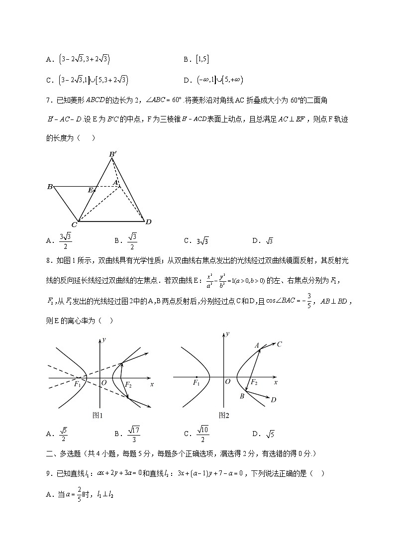 2024—2025学年度浙江省杭州市富阳区高二上学期（12月）月考数学试题[含解析]第2页