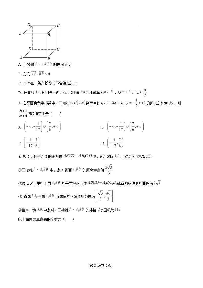 武汉市六中2025-2026学年高二上学期第一次月考 数学第2页