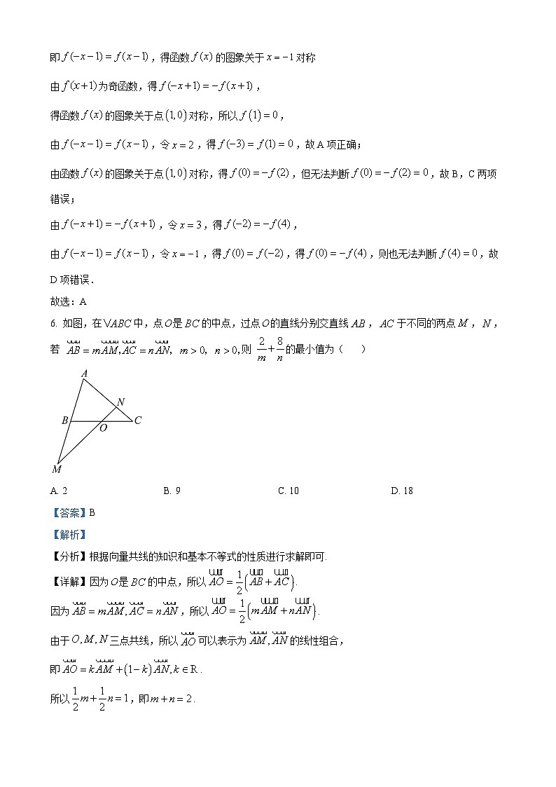 湖南省长沙市第一中学2026届高三上学期9月月考数学试题.含解析第3页