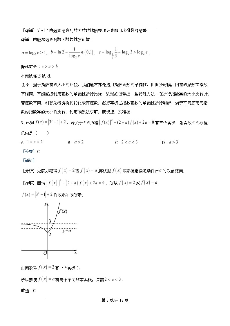 湖北省部分高中协作体2025-2026学年高二上学期9月联考数学试题 Word版含解析第2页