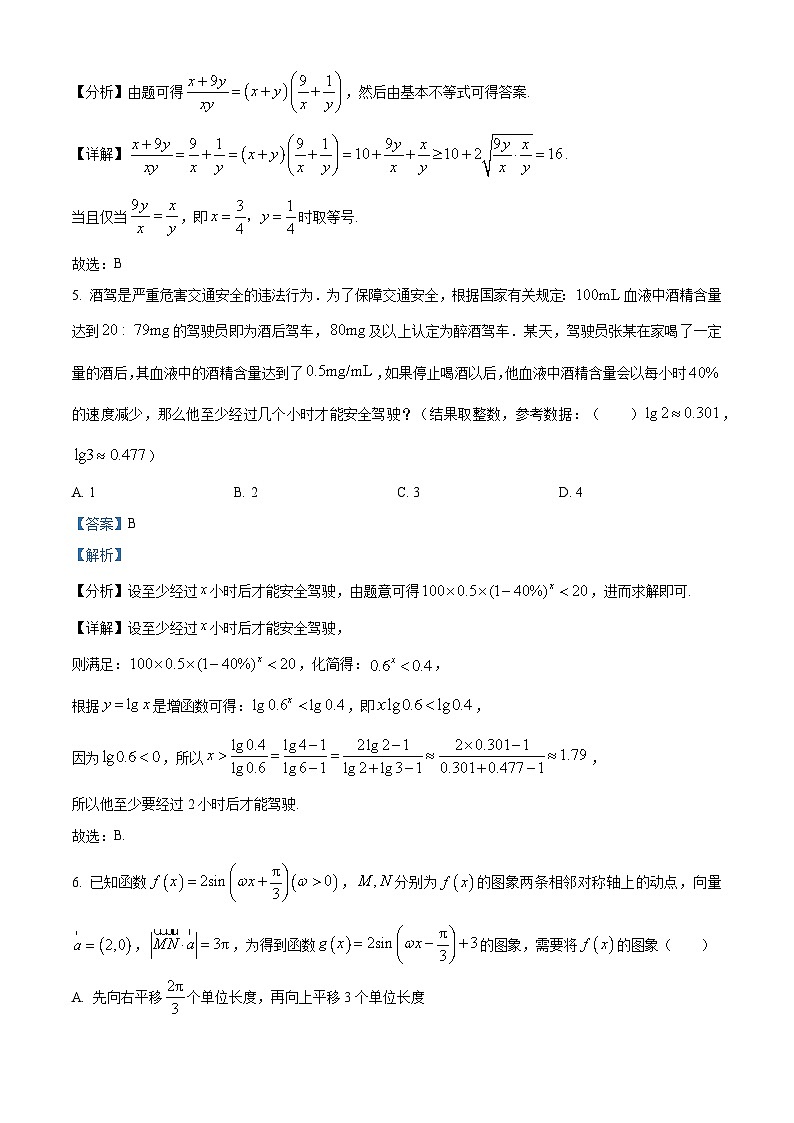 湖北省黄冈市2026届高三上学期九月调研考试数学试题 Word版含解析第3页