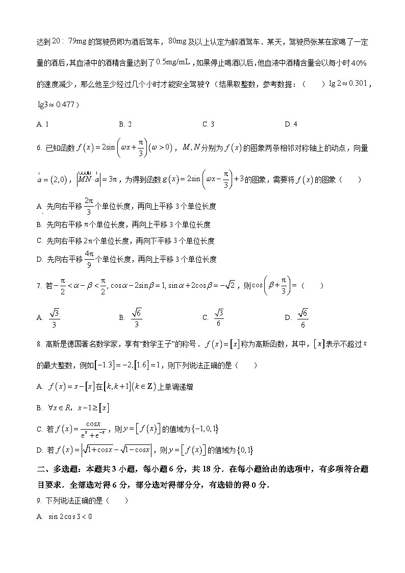 湖北省黄冈市2026届高三上学期九月调研考试数学试题 Word版无答案第2页
