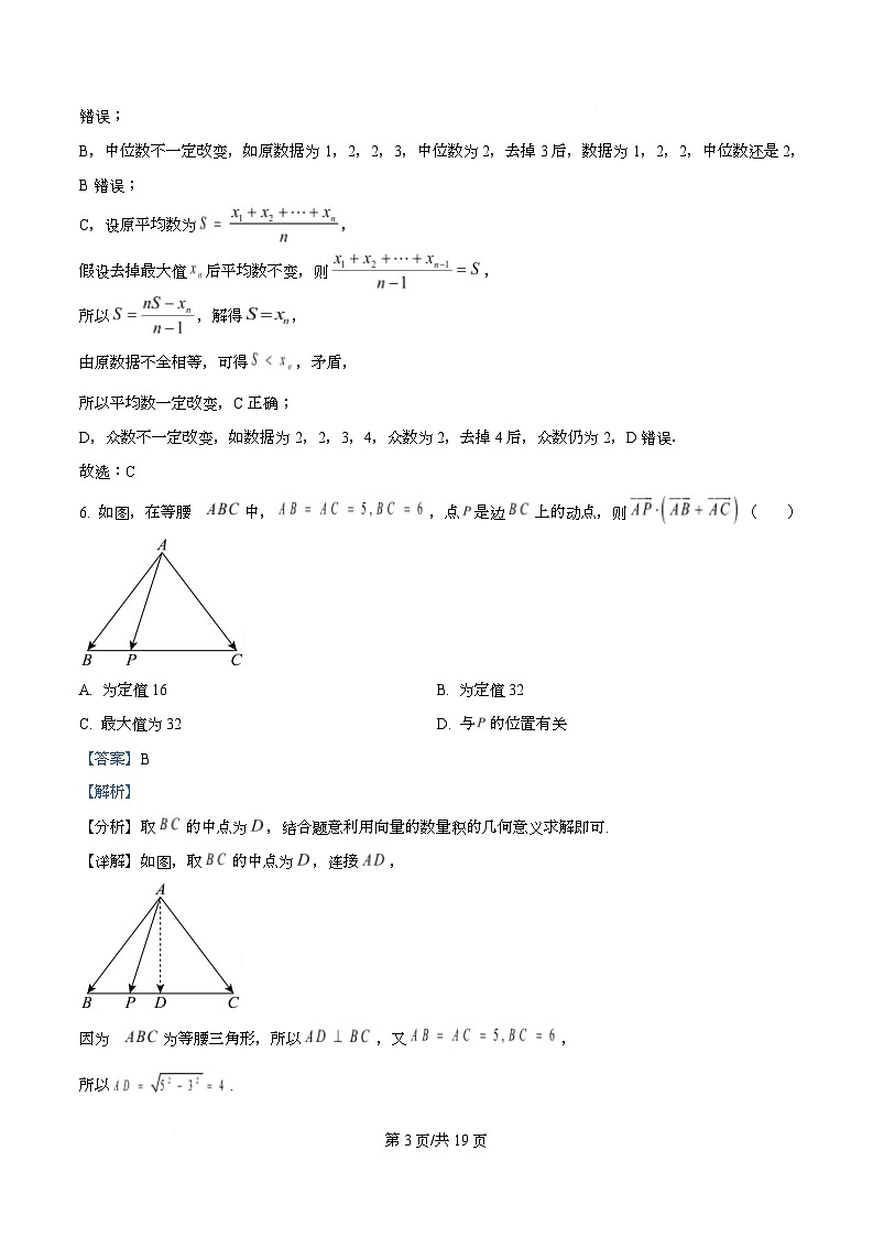 湖北省荆州市沙市中学2025-2026学年高二上学期9月月考数学试题 Word版含解析第3页