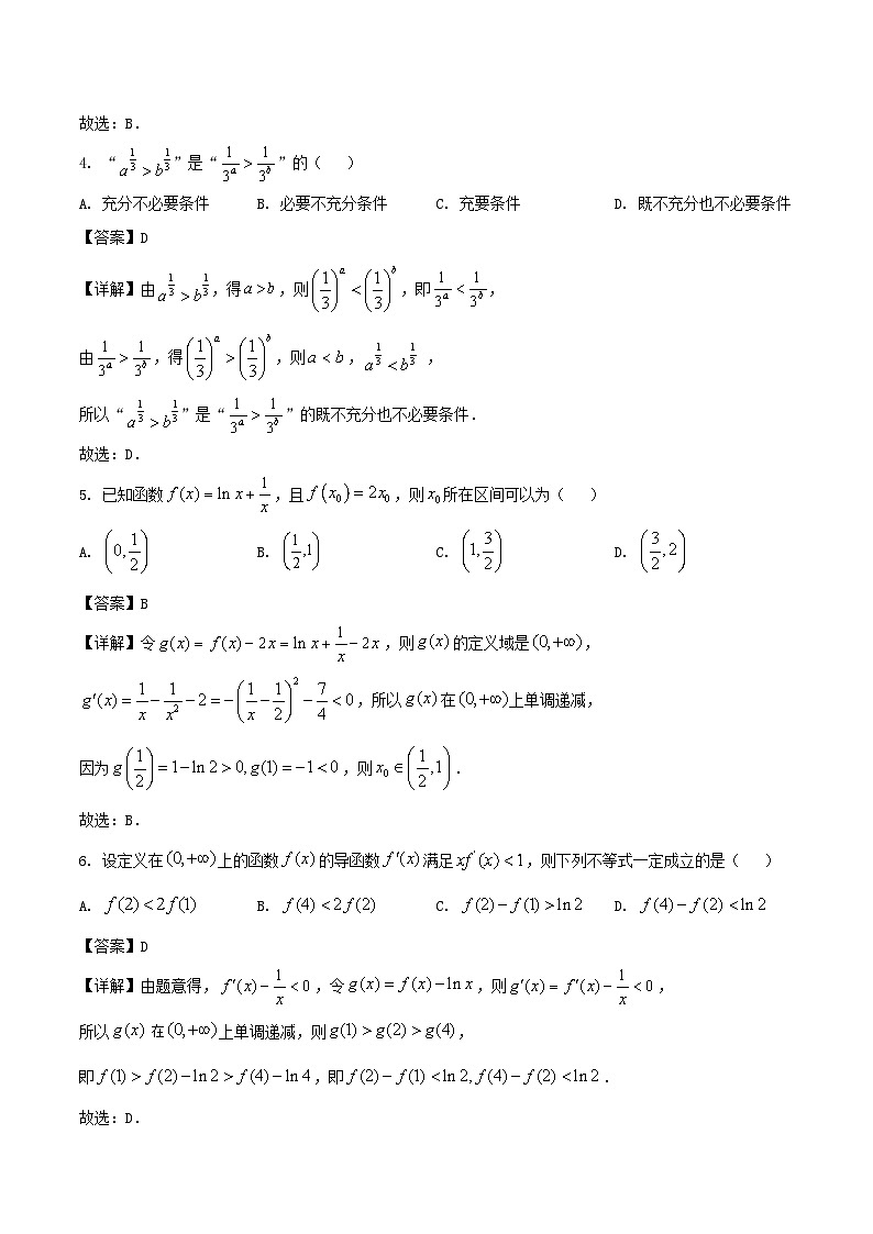 安徽省A10联盟2026届高三上学期9月学情诊断试题 数学 含解析第2页