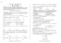 百师联盟2025届高三上学期一轮复习联考（五）数学试题（学生版)