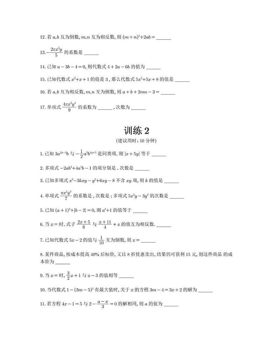 高中数学高考数学计算题专题训练第3页