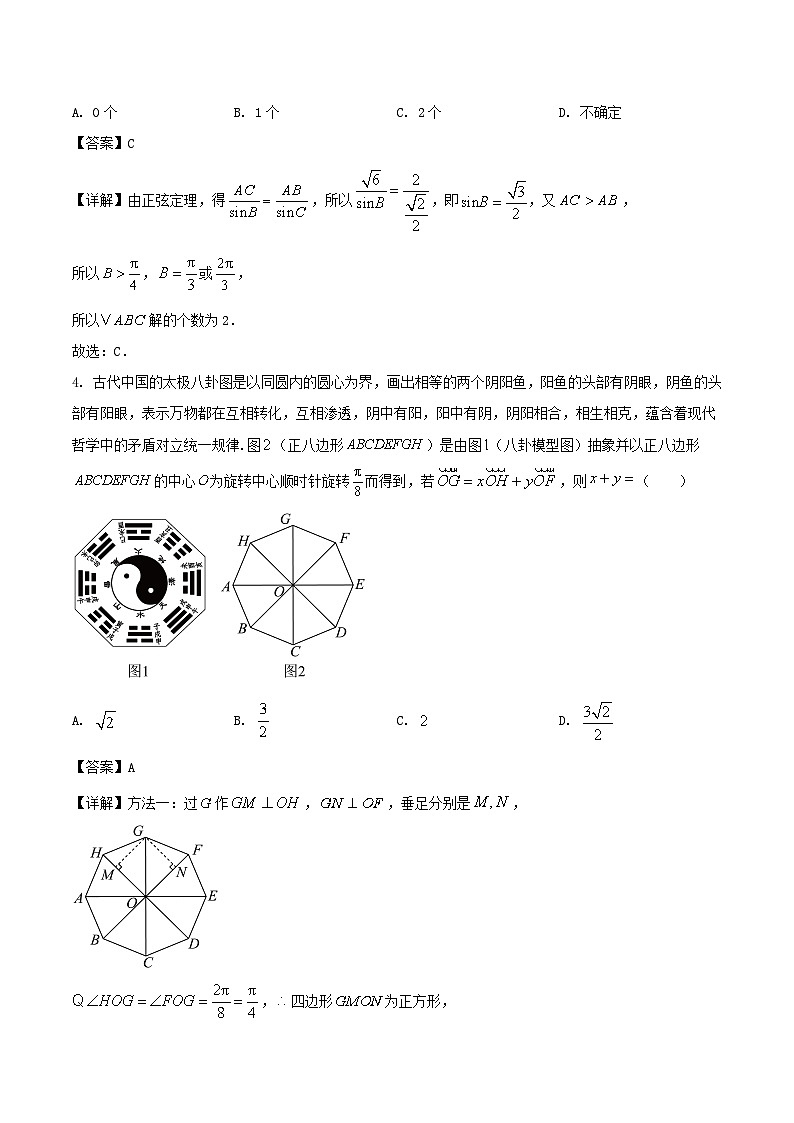 河北省保定市十校2026届高三上学期9月质量检测试题 数学 Word版含解析第2页