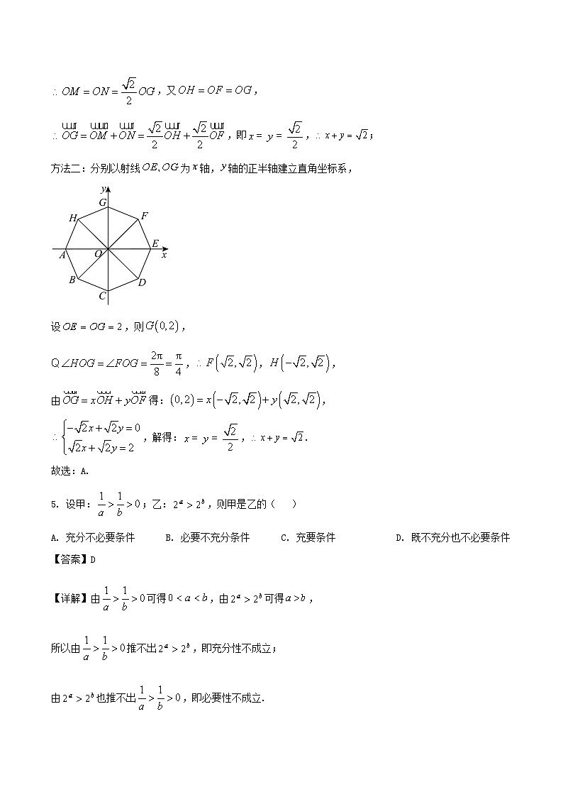 河北省保定市十校2026届高三上学期9月质量检测试题 数学 Word版含解析第3页