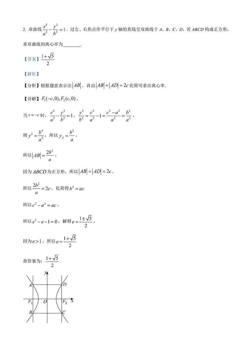 2024年南京大学高三数学竞赛强基计划测试数学笔试试题（含答案）第3页