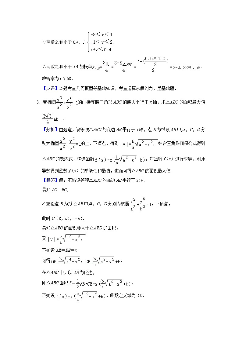 厦门大学2023年高三强基计划数学竞赛试题含答案第3页