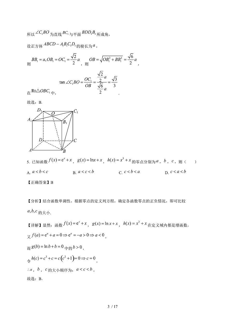 2024~2025学年贵州省高二上学期期中联考数学试卷（附解析）第3页