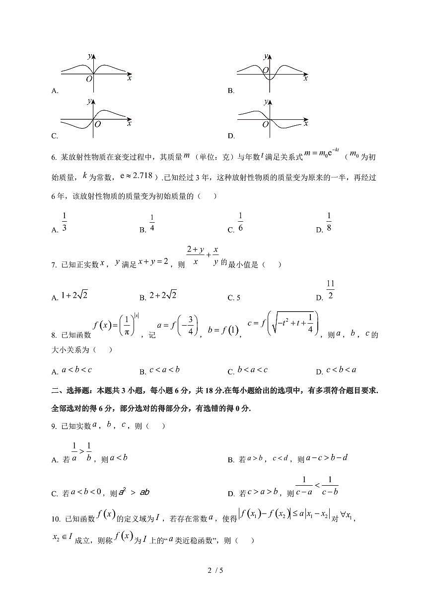 2024~2025学年山东省潍坊市高一上学期期中考试数学试卷第2页
