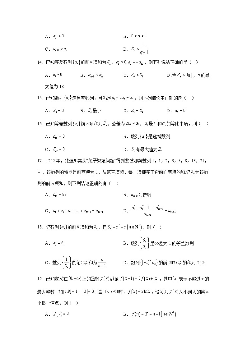 高考数学第一轮复习专项练习含答案（中档题）07：数列（30题）第3页