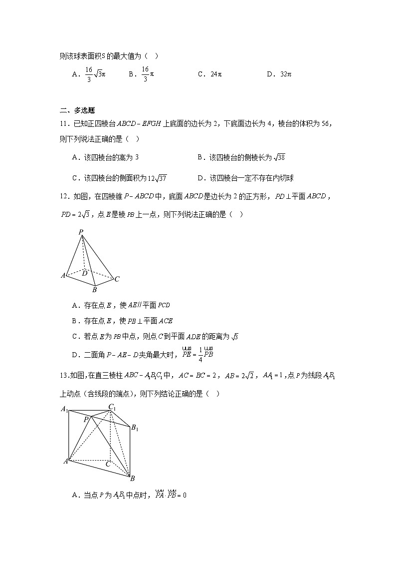 高考数学第一轮复习专项练习含答案（中档题）08：空间向量与立体几何（30题）第3页