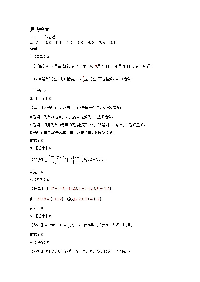 试题答案第1页