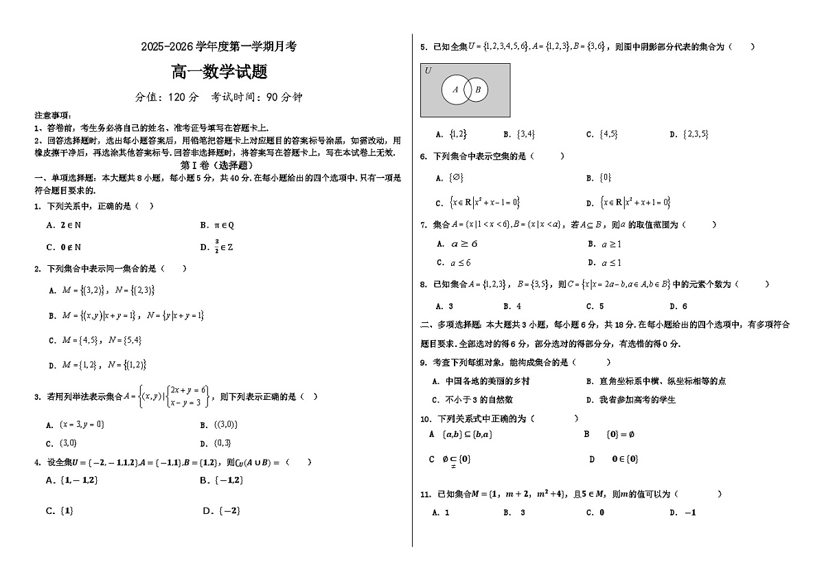 数学试卷模版(1)第1页