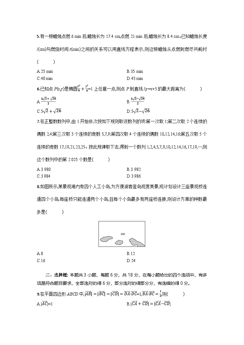 高三数学试题考试板第2页
