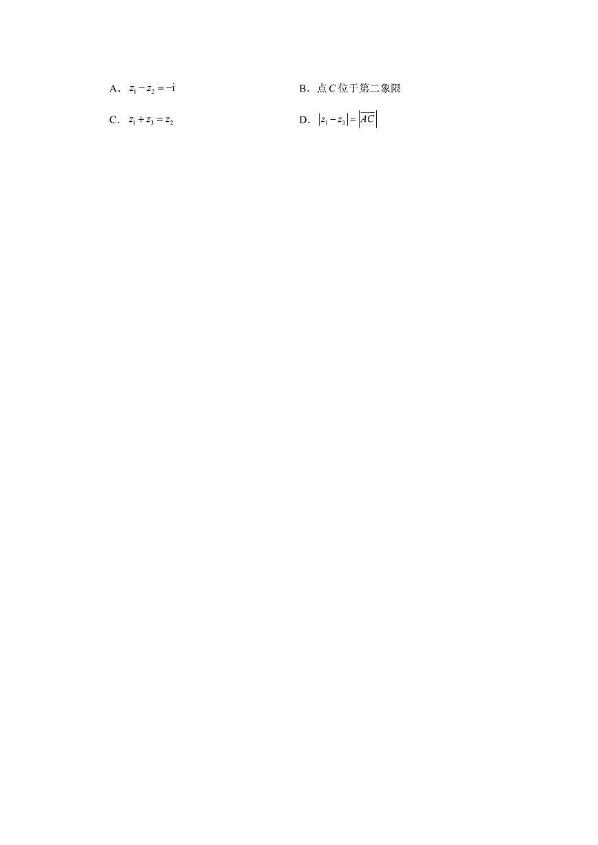 2025高中数学基础通关500题 分层练习(基础题)01：集合与复数(20题)（含答案）第3页