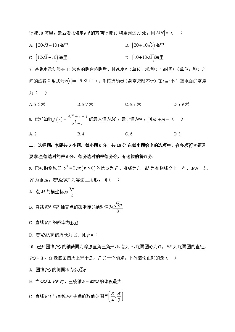 广东省湛江市八校2025^2026学年高三上学期8月联考数学试题[含部分答案]第2页