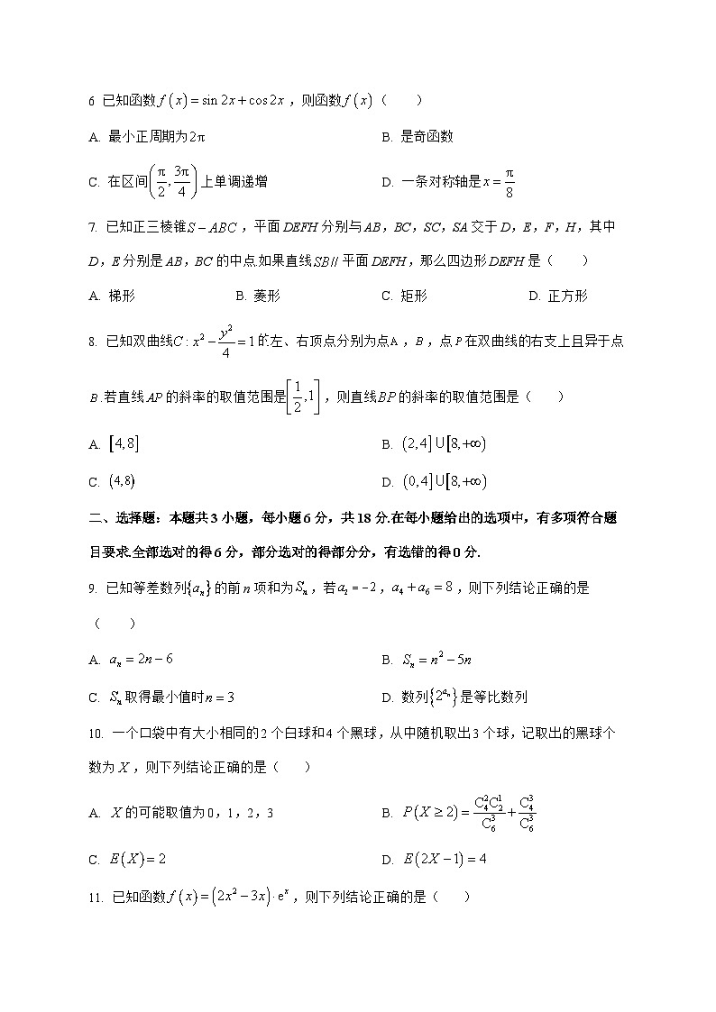 黑龙江省绥化市第二中学2025^2026学年高三上学期开学考试数学试题[含部分答案]第2页