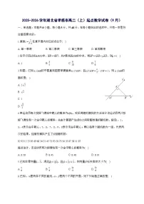 湖北省孝感市2025^2026学年高二上学期起点数学试题[9月份][有答案]