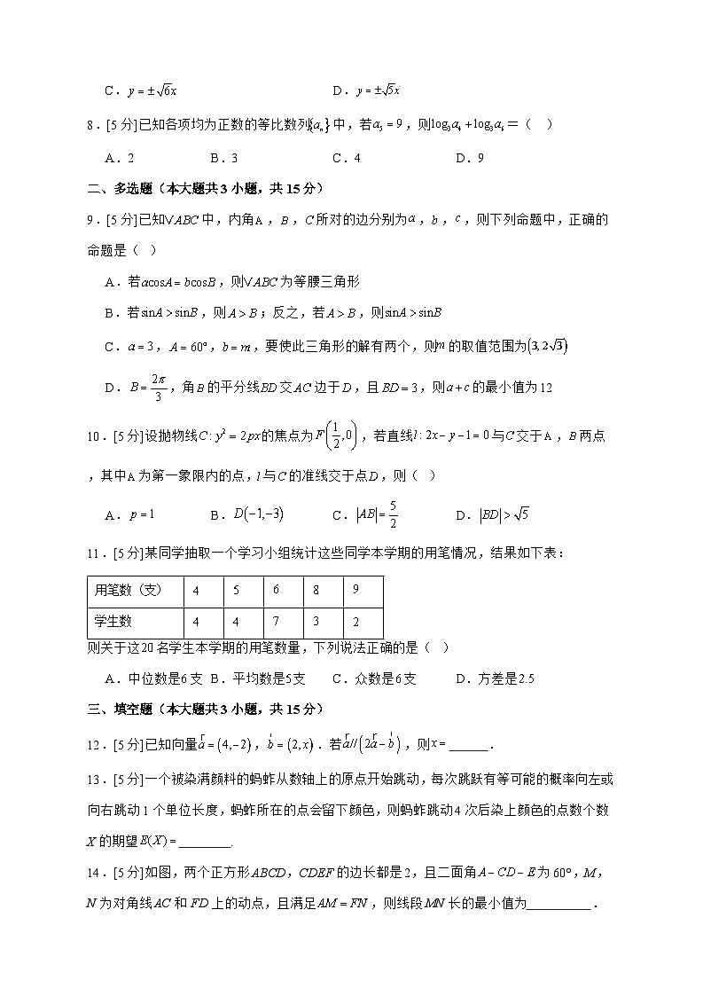 湖南省邵阳市武冈市第十中学2025^2026学年高三上学期开学摸底检测数学试题[有解析]第2页