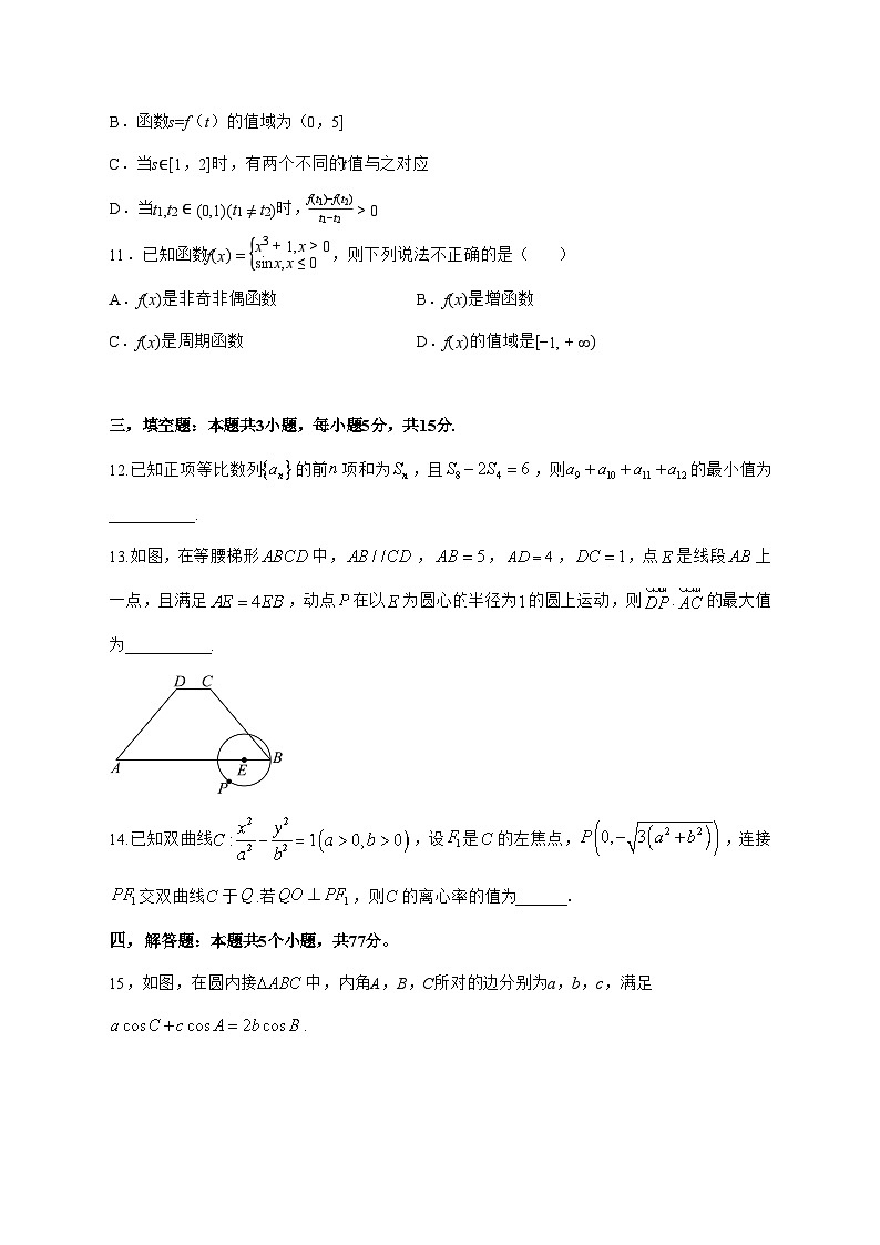 湖南省永州市道县敦颐高级中学2025^2026学年高三上学期开学考试数学试题[有解析]第3页