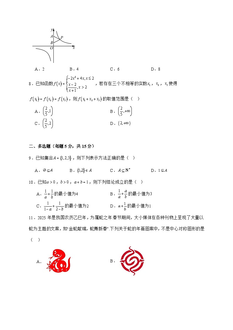 湖南省岳阳市汨罗市第一中学2025^2026学年高一上学期开学考试数学试题[有答案]第2页