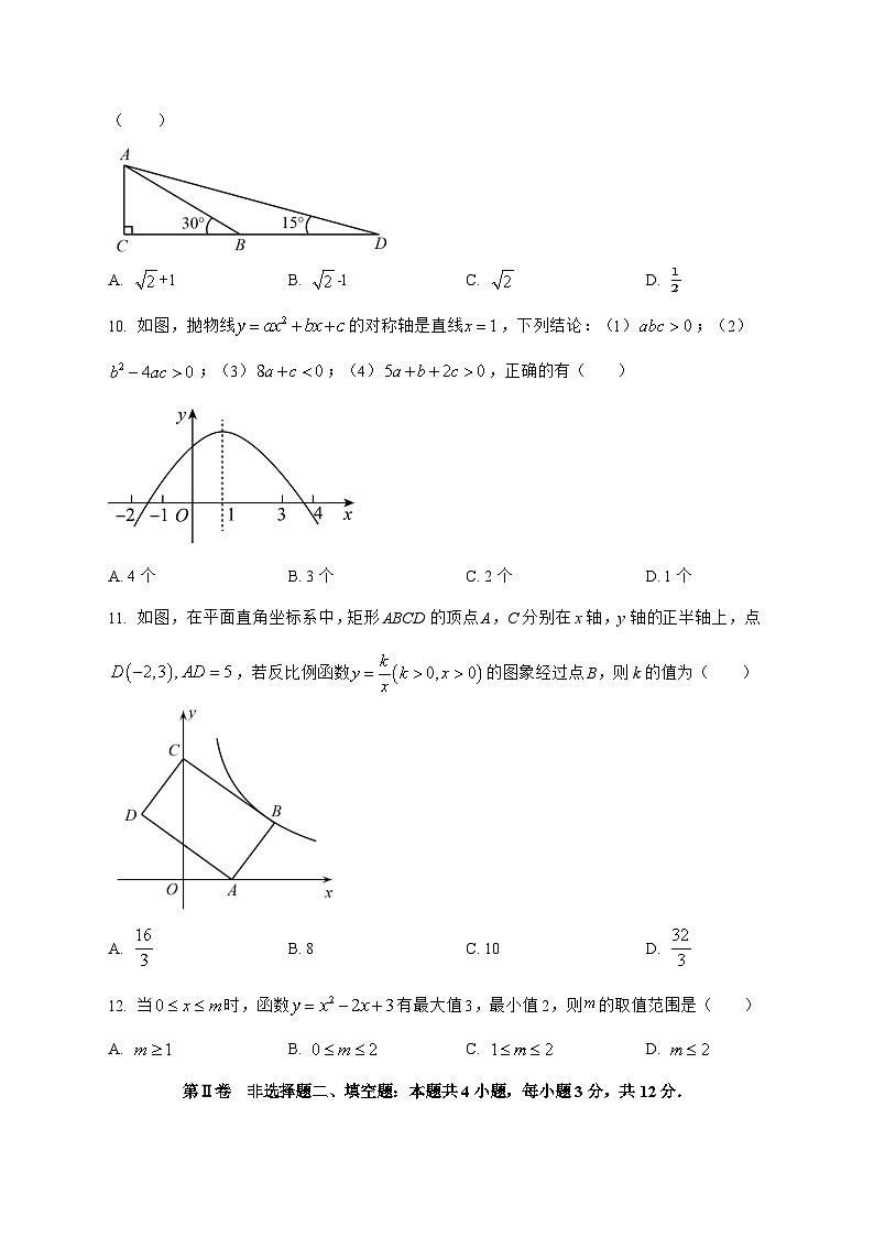 安徽省亳州市涡阳县2025^2026学年高一上学期开学[分班]测试数学试题[含部分答案]第3页