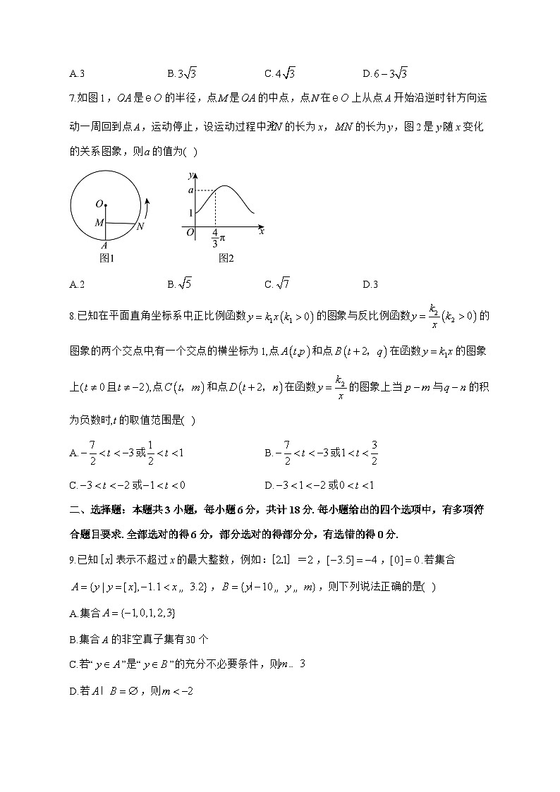安徽省阜阳市临泉田家炳实验中学[临泉县教师进修学校]2025^2026学年高一上学期开学摸底检测数学试题[有解析]第2页