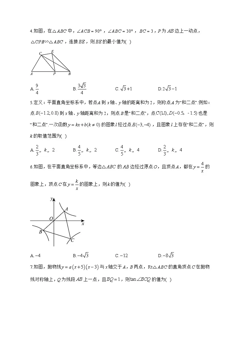 安徽省阜阳市临泉县第二中学2025^2026学年高一上学期开学数学试题[有解析]第2页