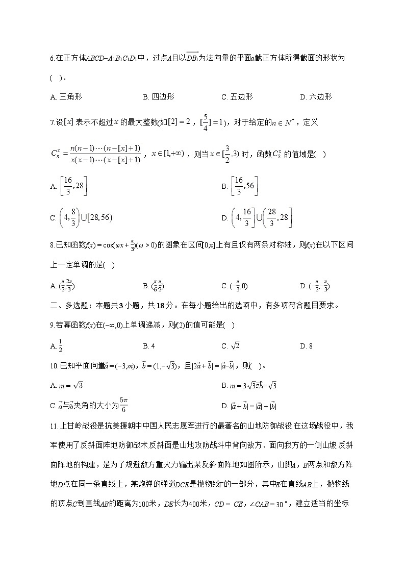 广东省两校2026届高三上学期8月联考数学试题[有解析]第2页
