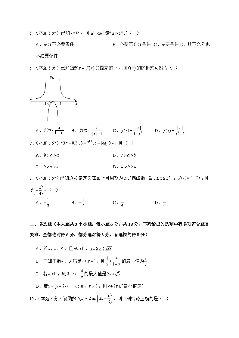 江西省赣州市赣县区实验学校2025^2026学年高三上学期9月月考数学试题[有解析]第2页