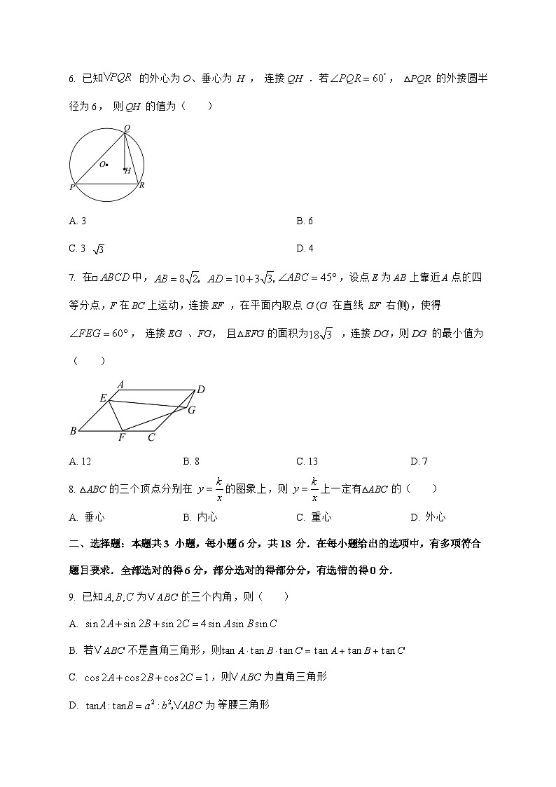 山东省济南市山东省实验中学2026届高三科创班上学期开学测试数学试题[有解析]第2页