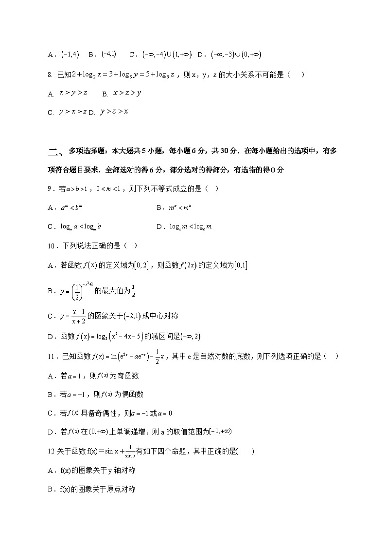 山东省济宁市汶上圣泽中学2025^2026学年高三上学期第一次月考数学试题[有解析]第2页