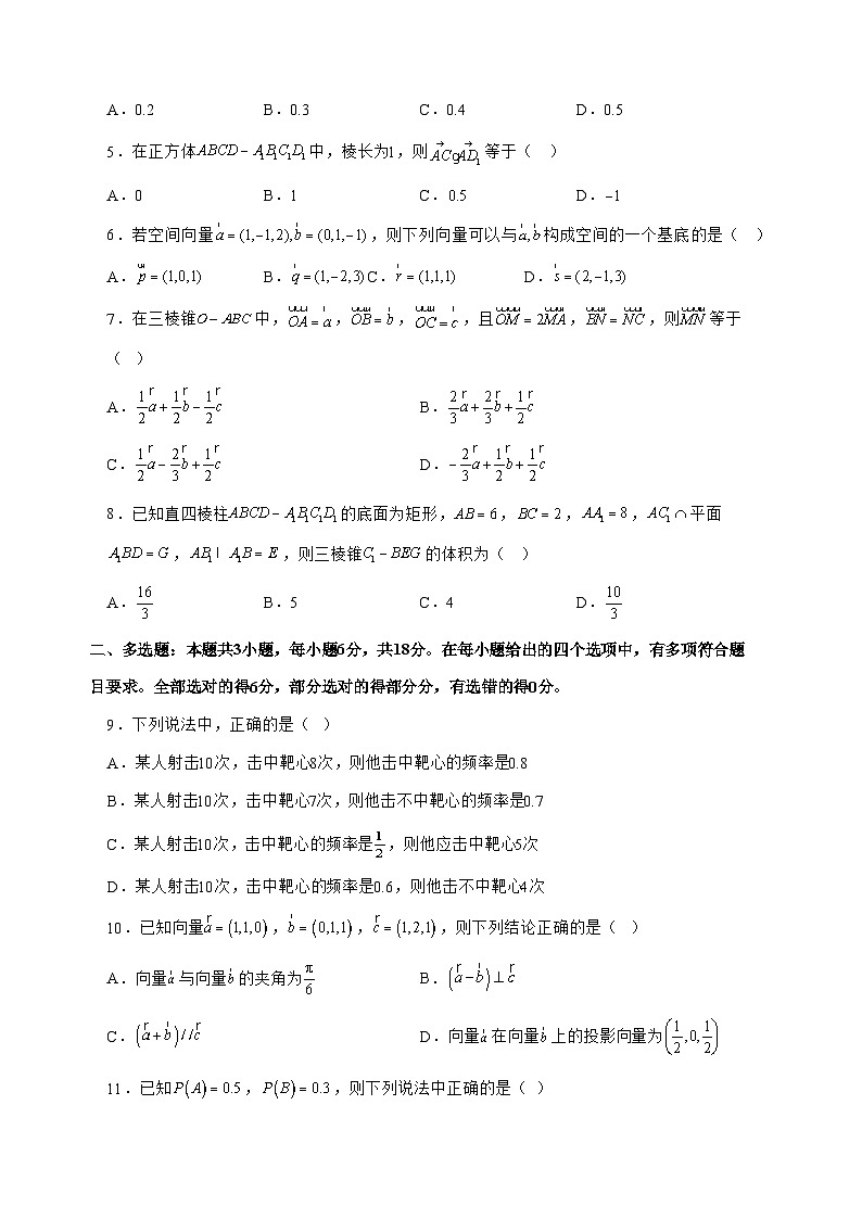 四川省雅安市天立学校2025^2026学年高二上学期第一次月考数学试题[有解析]第2页