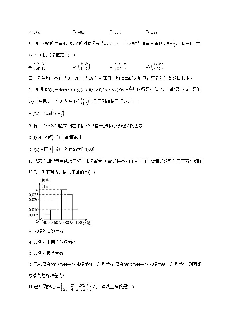 云南省玉溪市玉溪第一中学2025^2026学年高二上学期开学数学试题[有答案]第2页