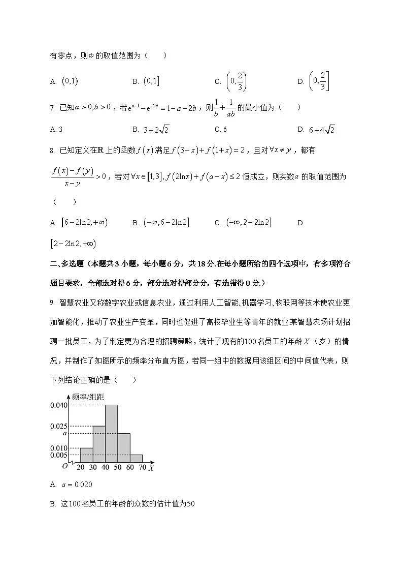 浙江省七彩阳光新高考研究联盟[杭州市部分高中]2025^2026学年高三上学期开学考试数学试题[含部分答案]第2页