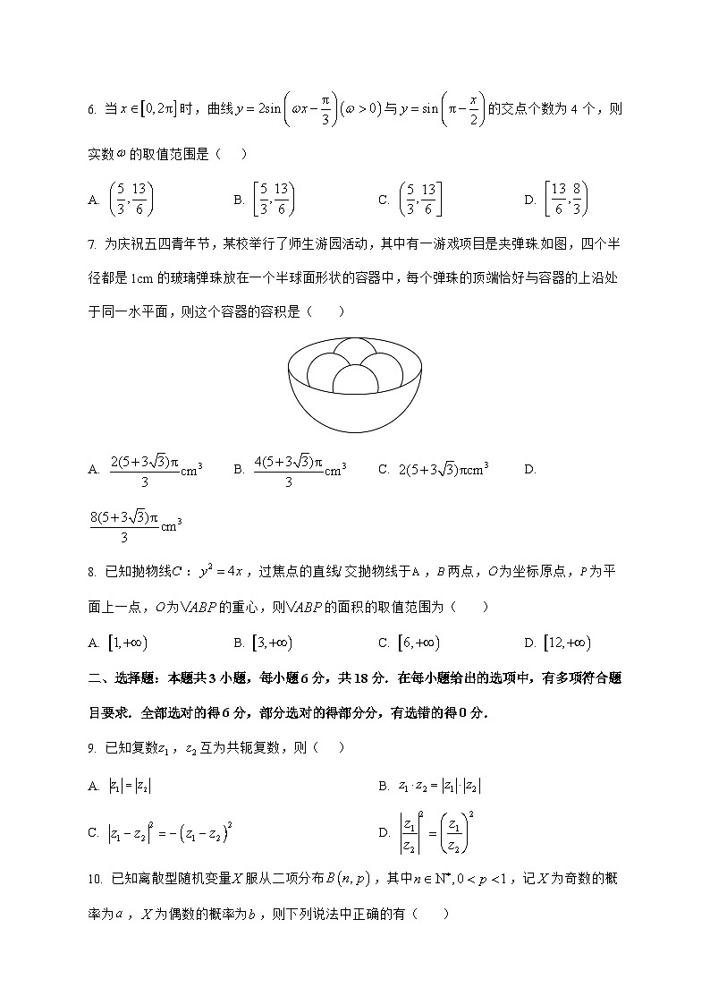 云南省临沧市部分学校2025^2026学年高三上学期开学考试数学试题[有答案]第2页