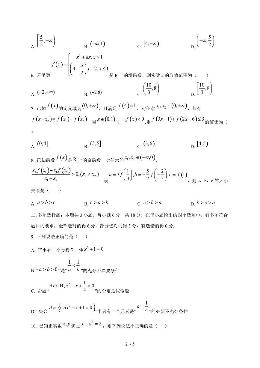 2024~2025学年河南省郑州市高一上学期期中联考数学试卷第2页