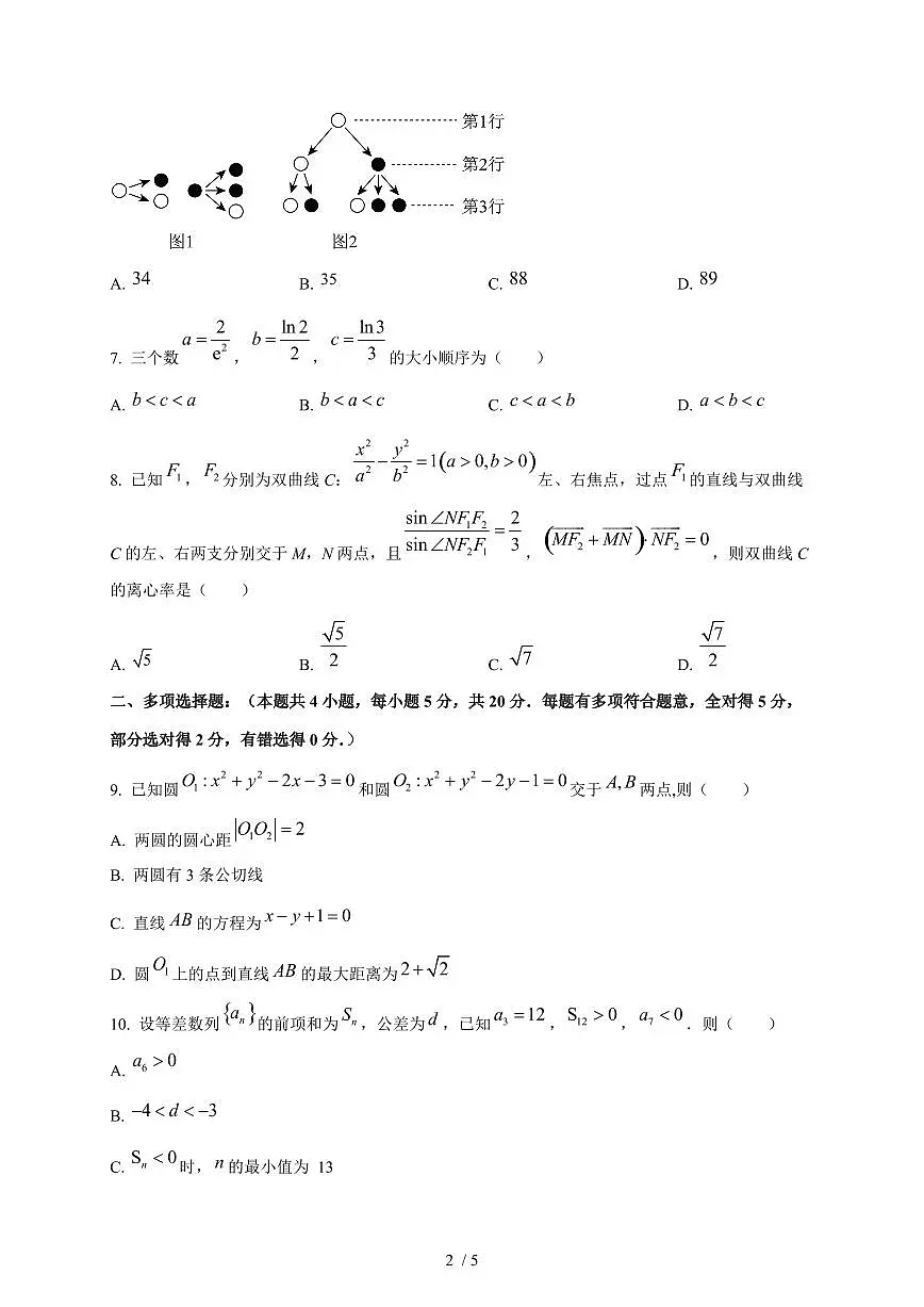 2024~2025学年江苏省南京市高二上学期1月期末数学试卷第2页