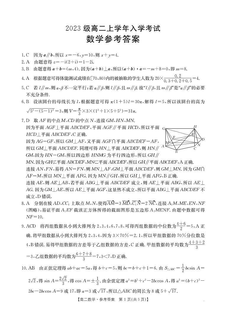 B000494899_2数学21B答案第1页