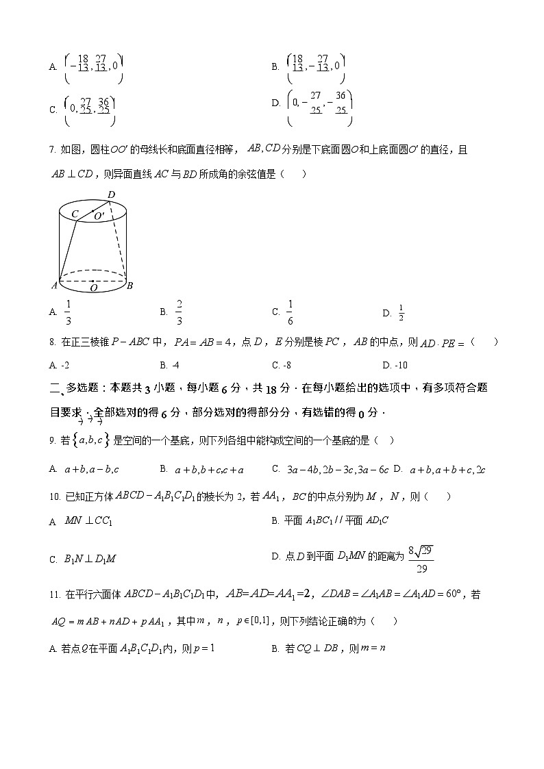 吉林省四平市实验中学2025-2026学年高二上学期9月月考数学试卷第2页