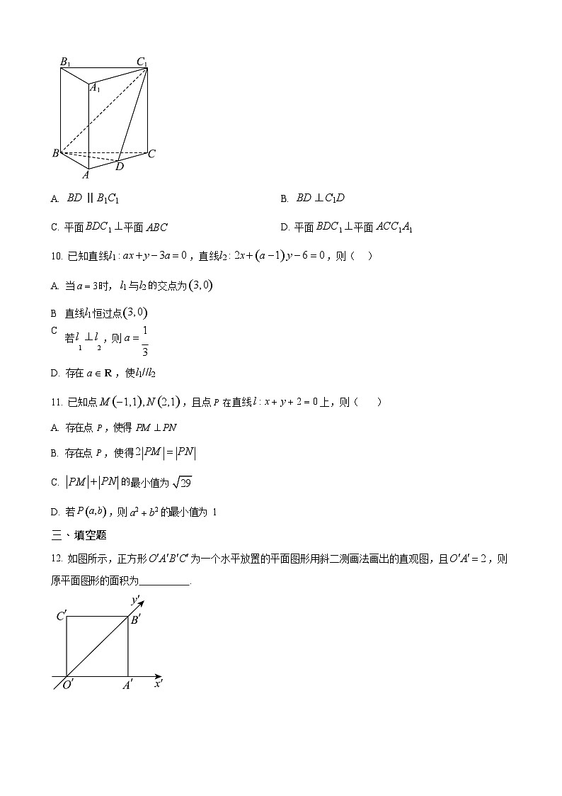 江西省上饶市余干县蓝天中学2025-2026学年高二上学期9月月考数学试卷第2页