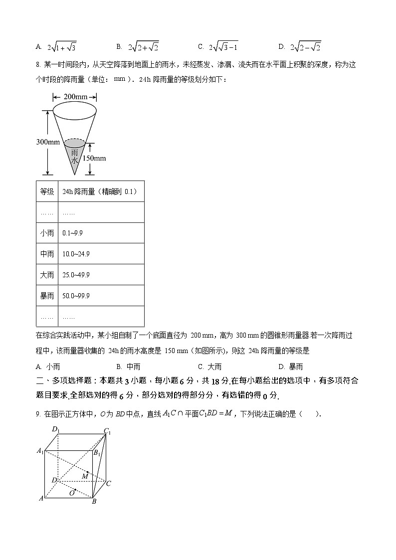 四川省达州市外国语学校2025-2026学年高二上学期9月月考数学试卷第2页