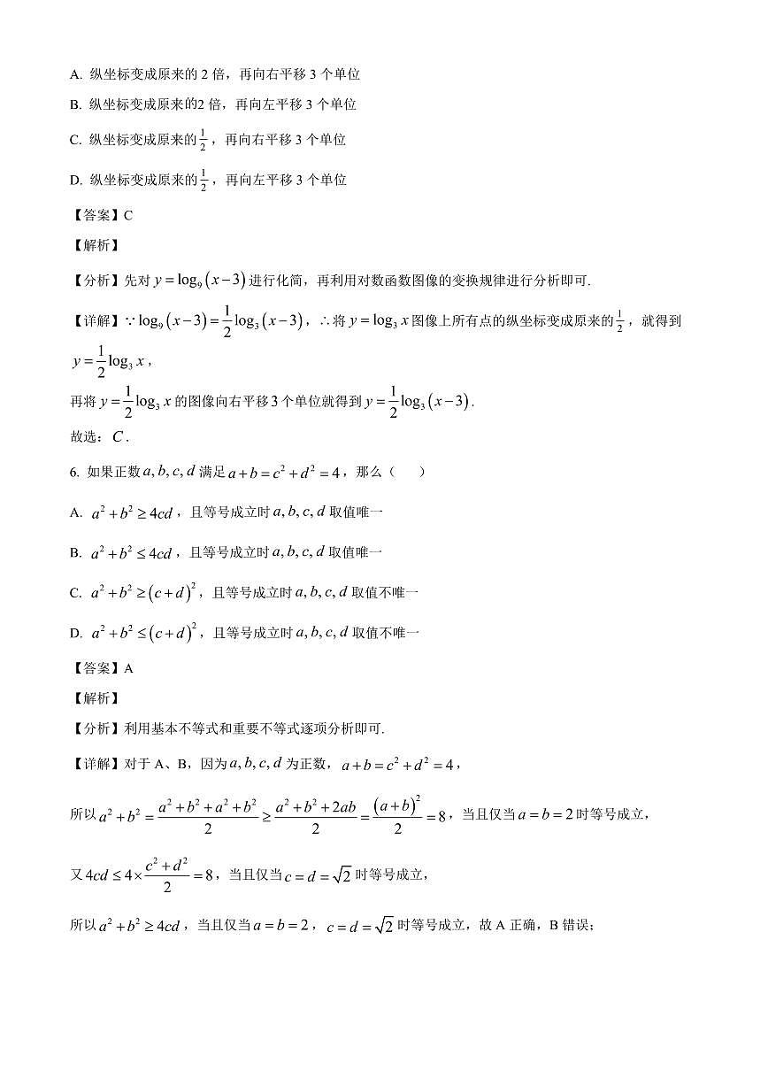 解析第3页
