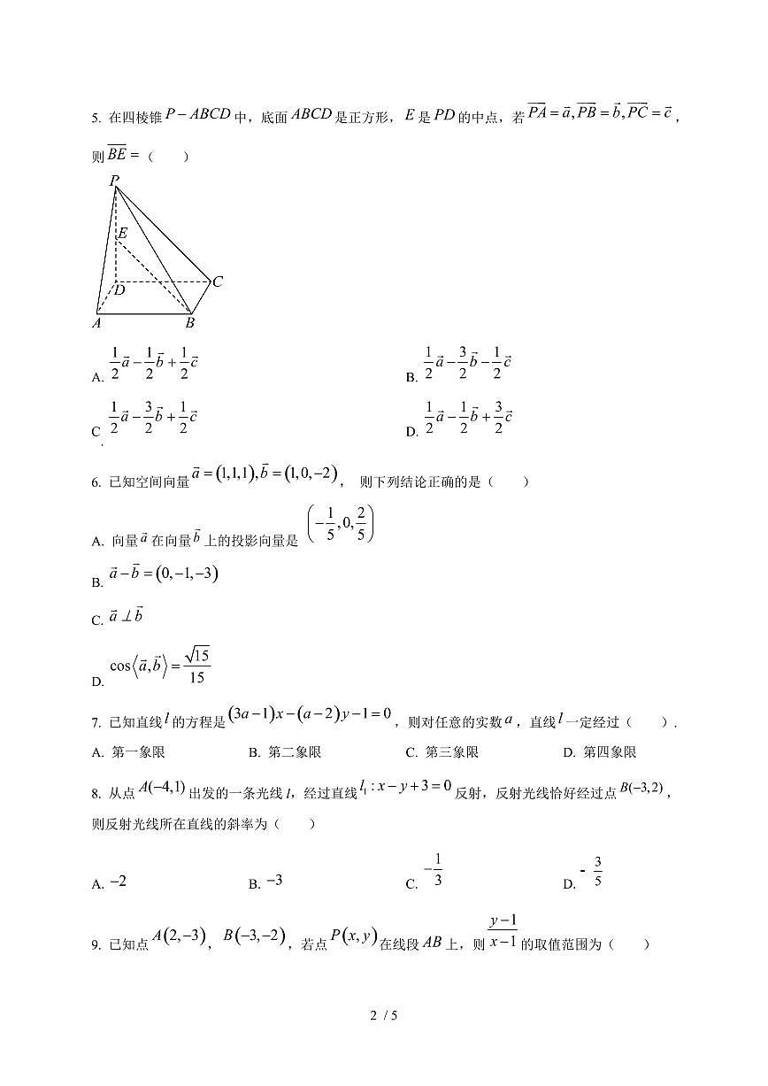 2024~2025学年天津市静海区高二上学期（10月）月考数学测试卷第2页
