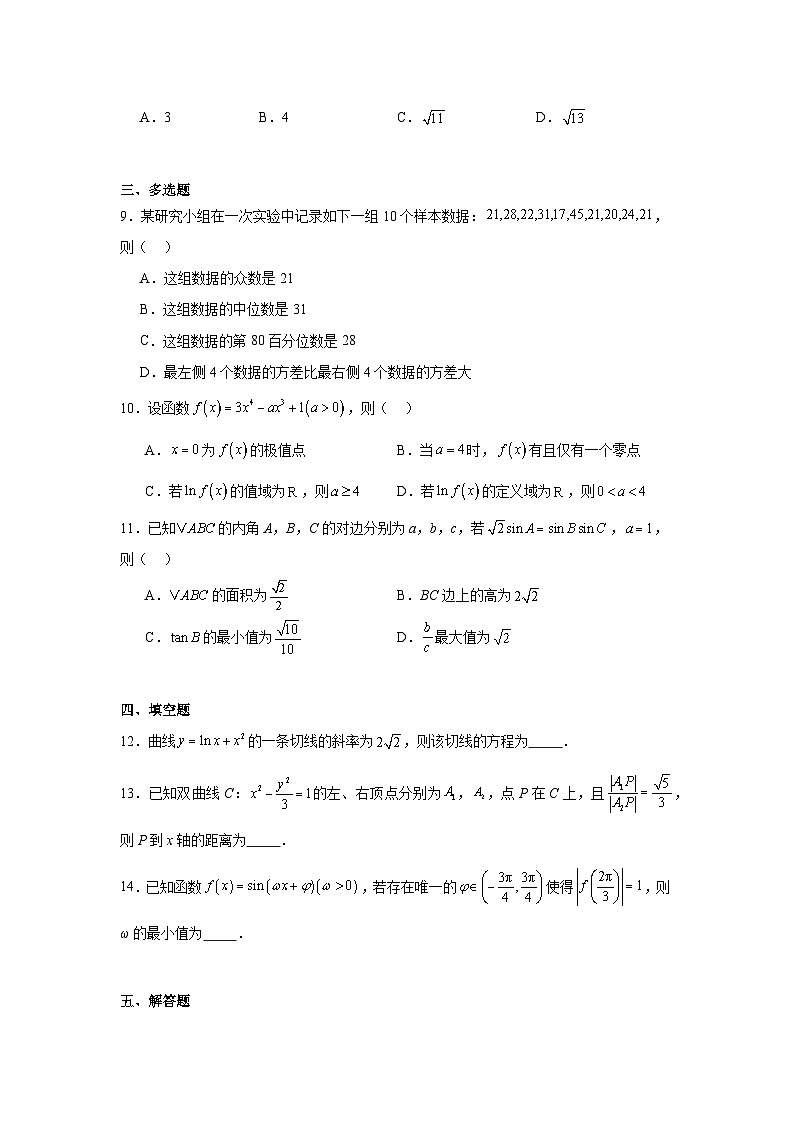 2025年普通高等学校招生“圆梦杯”统一模拟考试（九）数学试题（无答案）第2页