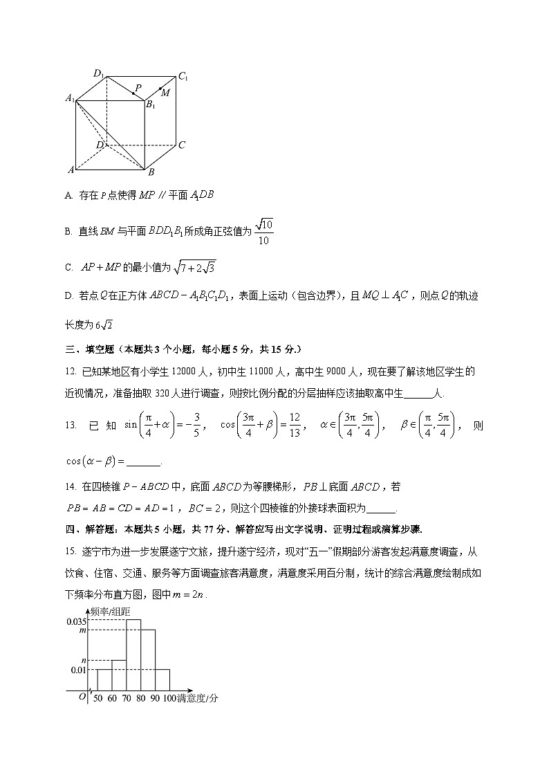 2025~2026学年四川省德阳市第五中学高二上学期开学考试数学试卷（含解析）第3页