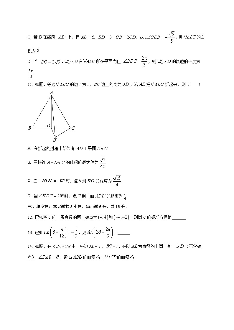 2025~2026学年四川省内江市第一中学高二上学期入学考试数学试卷（含解析）第3页